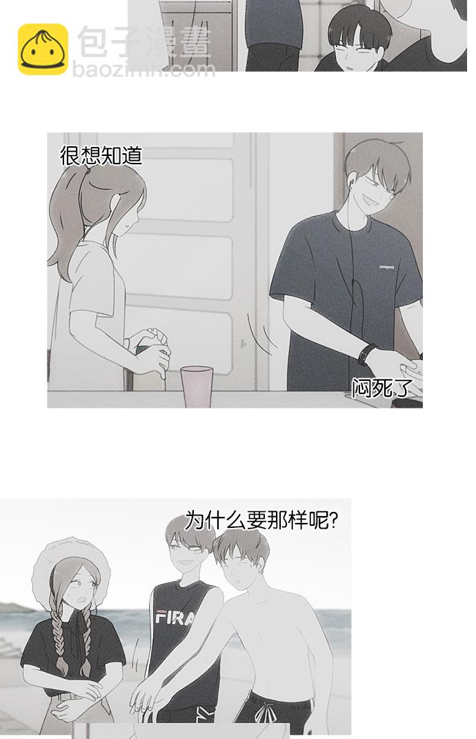 🍔恋爱革命 [第227话] 在海边发生的事（7） 第44页