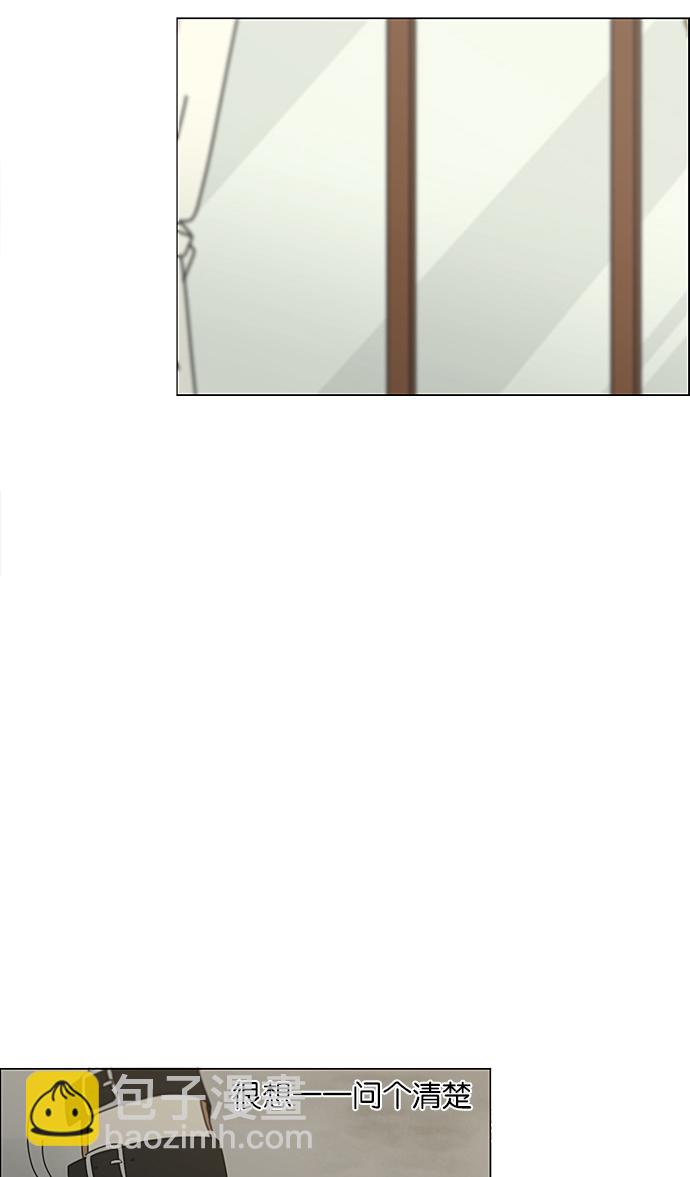 🍔恋爱革命 [第227话] 在海边发生的事（7） 第46页