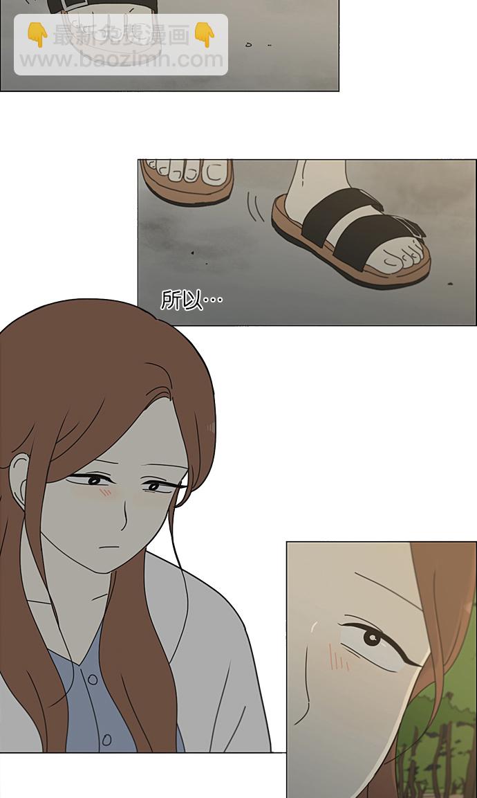 🍔恋爱革命 [第227话] 在海边发生的事（7） 第47页