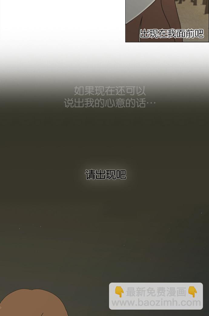 🍔恋爱革命 [第227话] 在海边发生的事（7） 第48页