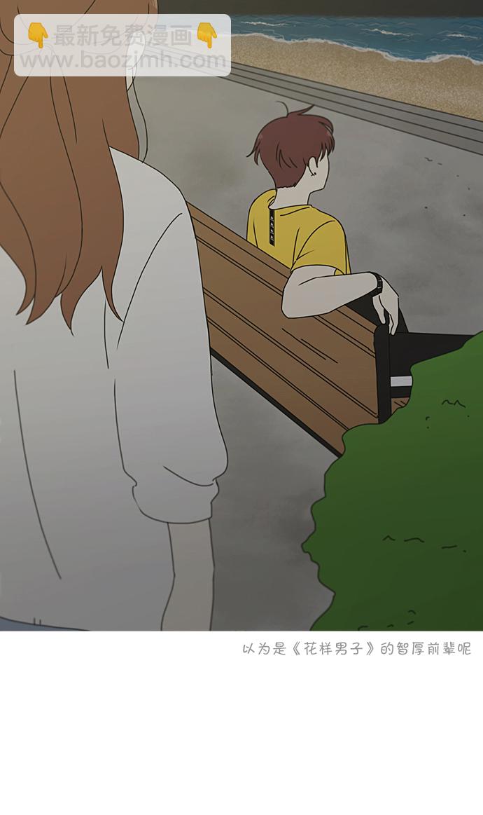 🍔恋爱革命 [第227话] 在海边发生的事（7） 第49页