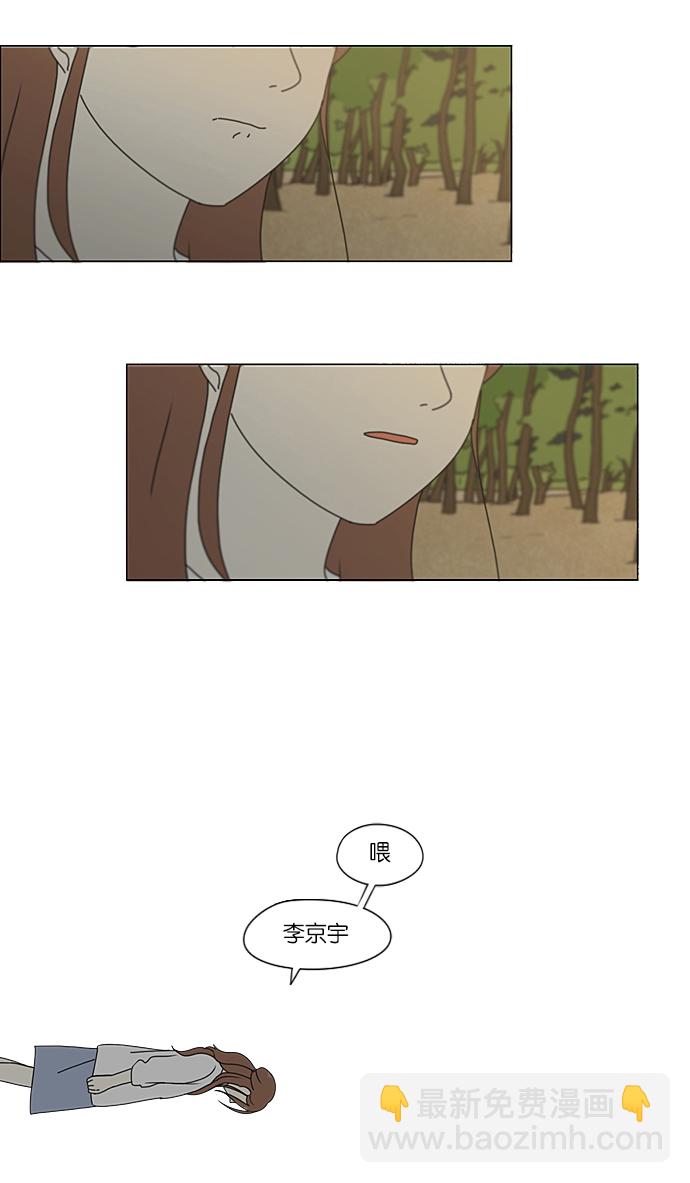 🍔恋爱革命 [第227话] 在海边发生的事（7） 第50页