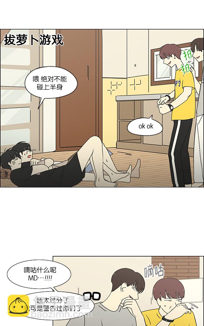 🍔恋爱革命 [第227话] 在海边发生的事（7） 第9页