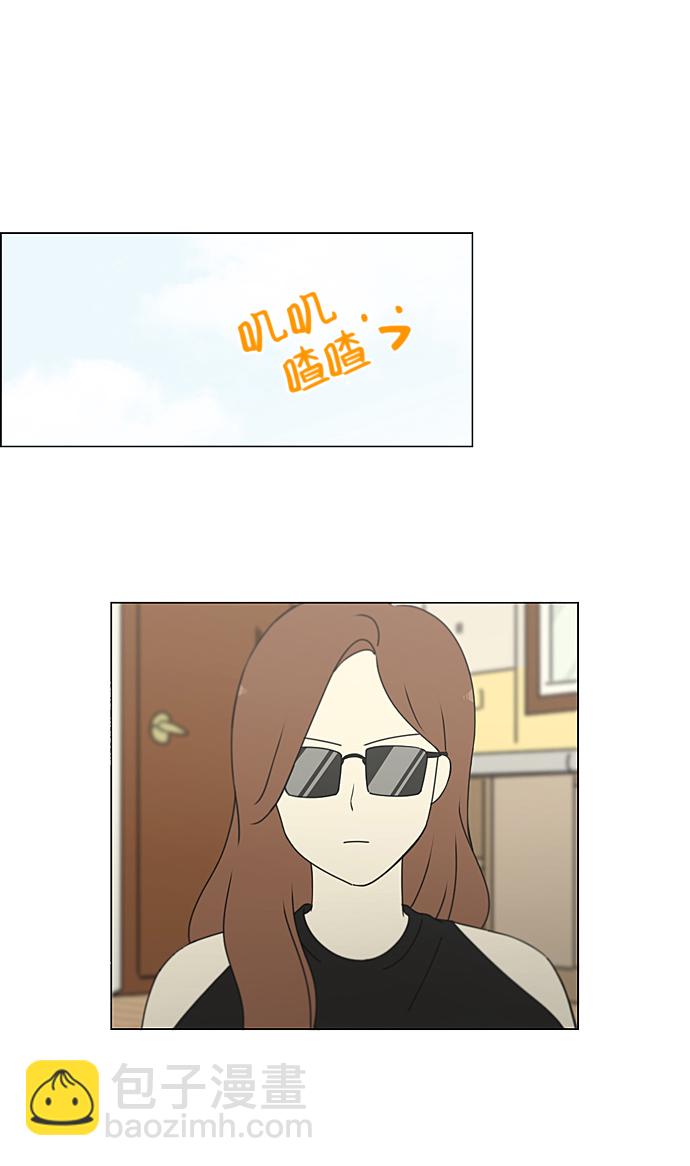 🍔恋爱革命 [第229话] 在海边发生的事（9） 第14页