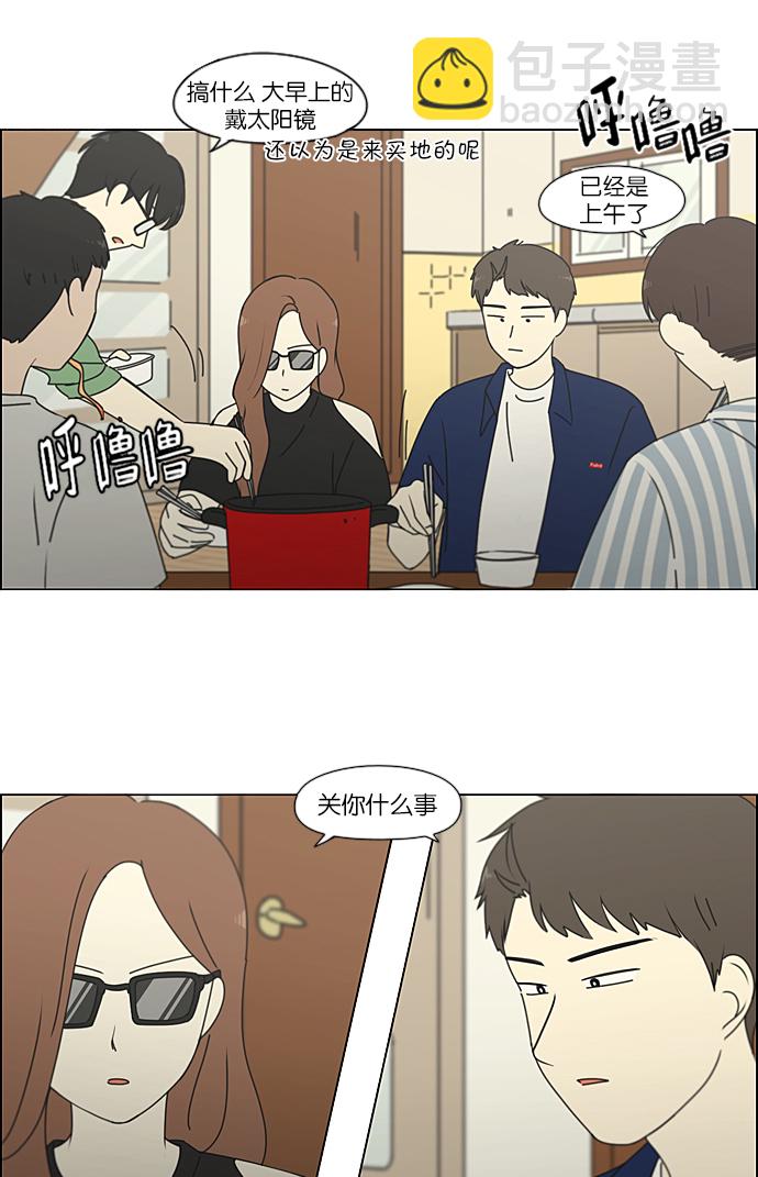 🍔恋爱革命 [第229话] 在海边发生的事（9） 第15页