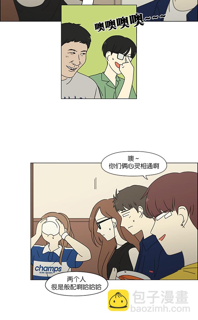 🍔恋爱革命 [第229话] 在海边发生的事（9） 第16页