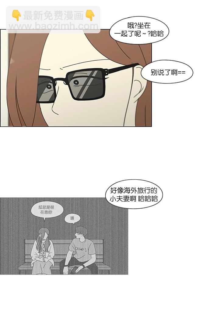 🍔恋爱革命 [第229话] 在海边发生的事（9） 第17页