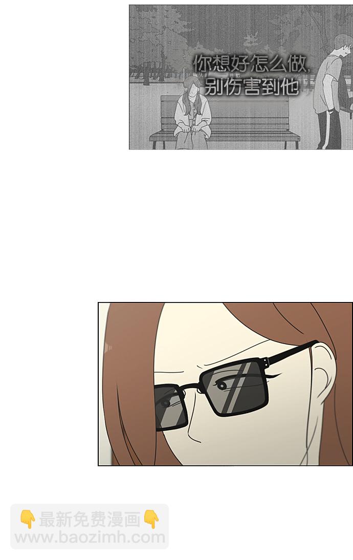 🍔恋爱革命 [第229话] 在海边发生的事（9） 第18页