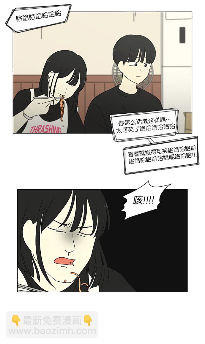 🍔恋爱革命 [第229话] 在海边发生的事（9） 第19页