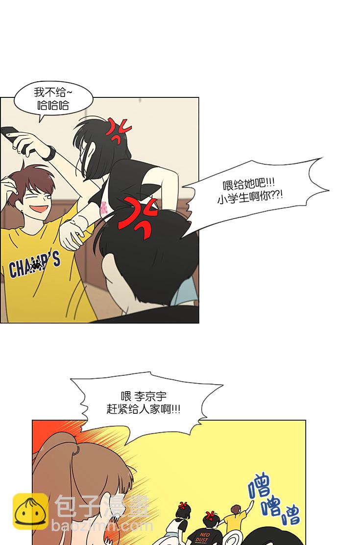 🍔恋爱革命 [第229话] 在海边发生的事（9） 第22页