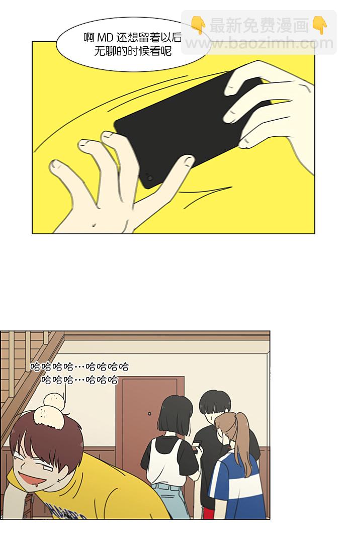 🍔恋爱革命 [第229话] 在海边发生的事（9） 第24页
