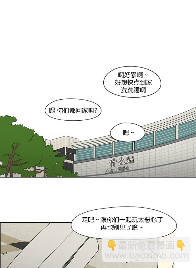 🍔恋爱革命 [第229话] 在海边发生的事（9） 第26页