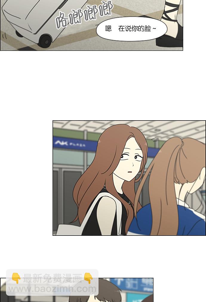 🍔恋爱革命 [第229话] 在海边发生的事（9） 第27页