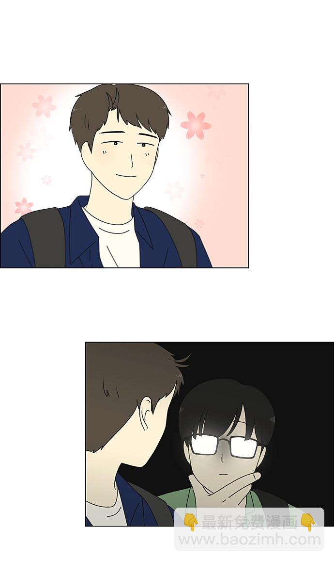 🍔恋爱革命 [第229话] 在海边发生的事（9） 第29页