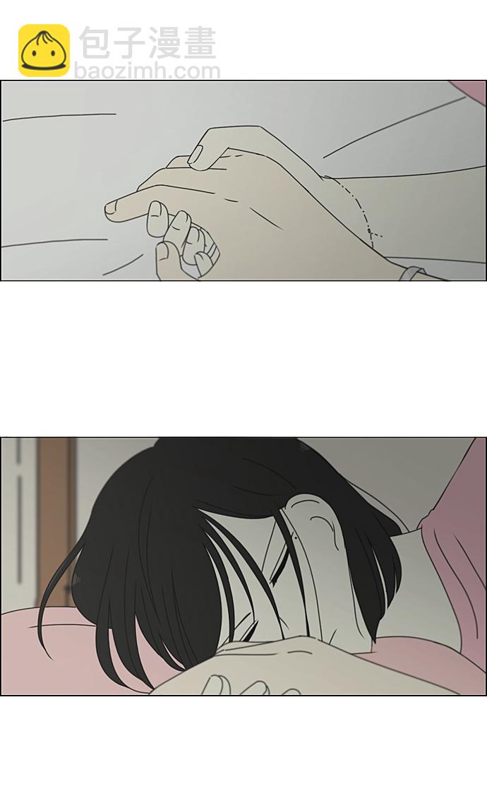 🍔恋爱革命 [第229话] 在海边发生的事（9） 第3页