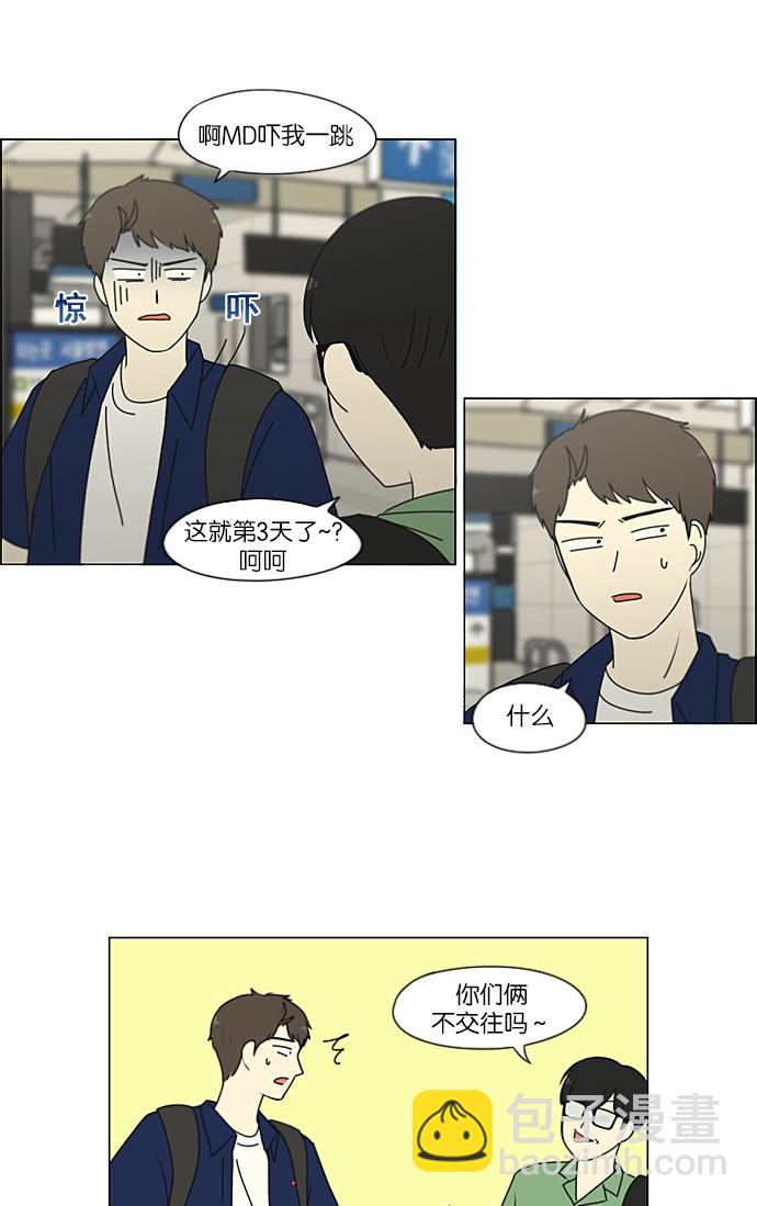 🍔恋爱革命 [第229话] 在海边发生的事（9） 第30页