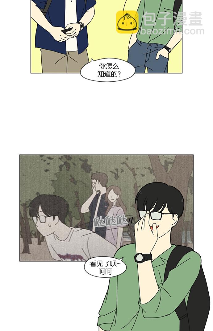 🍔恋爱革命 [第229话] 在海边发生的事（9） 第31页