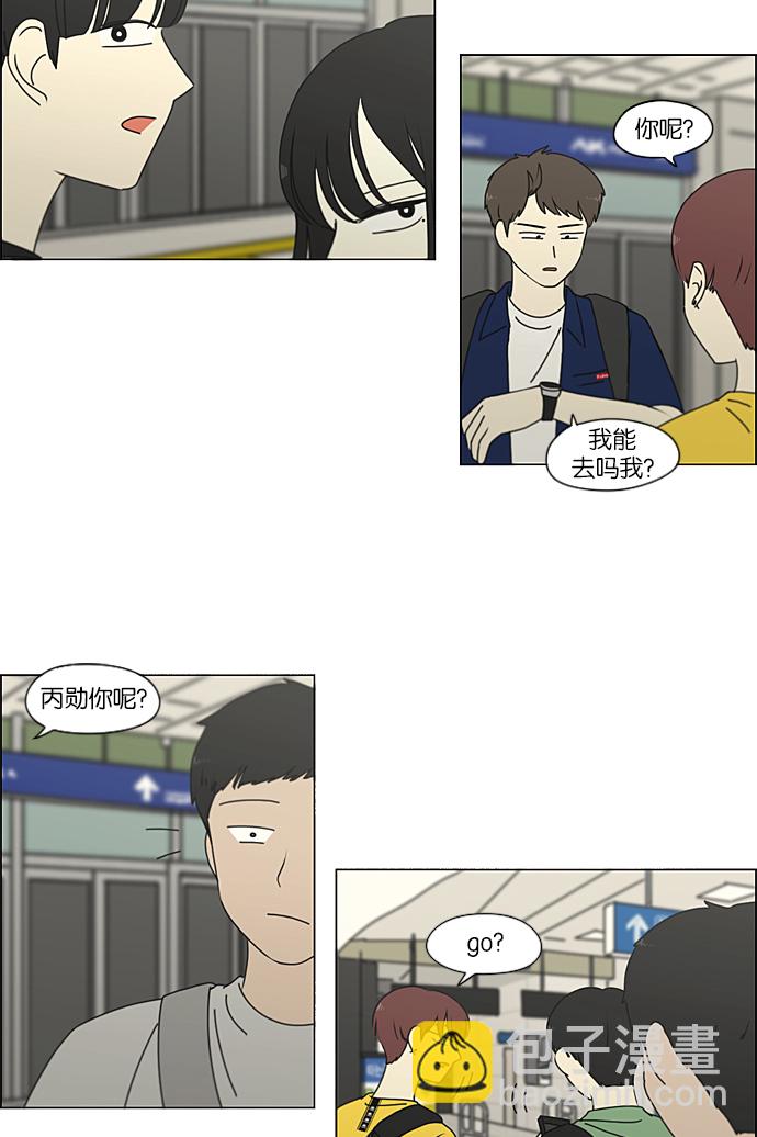 🍔恋爱革命 [第229话] 在海边发生的事（9） 第34页