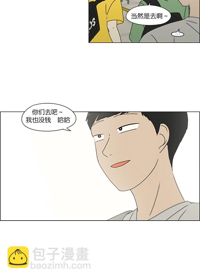 🍔恋爱革命 [第229话] 在海边发生的事（9） 第35页