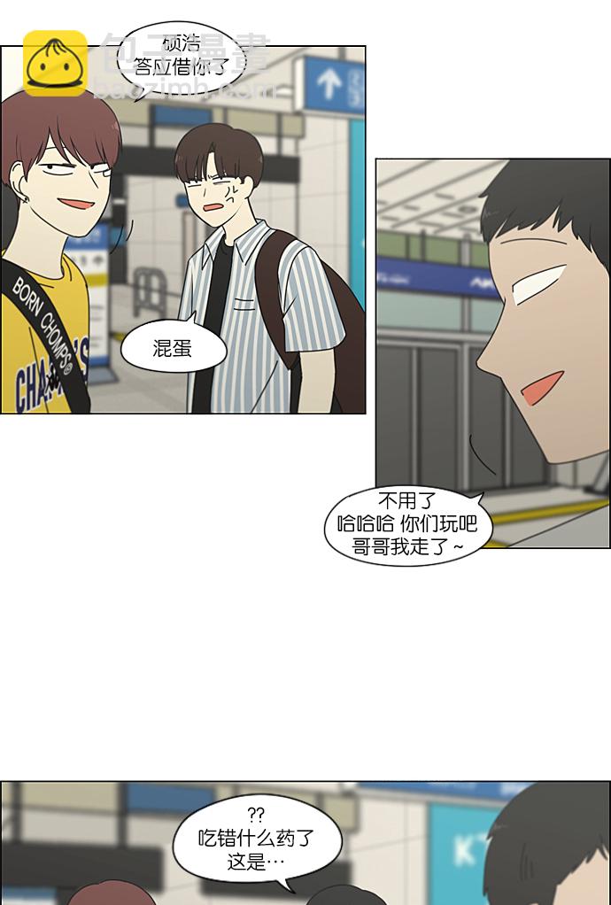 🍔恋爱革命 [第229话] 在海边发生的事（9） 第36页