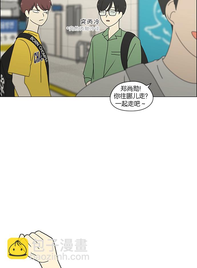 🍔恋爱革命 [第229话] 在海边发生的事（9） 第37页