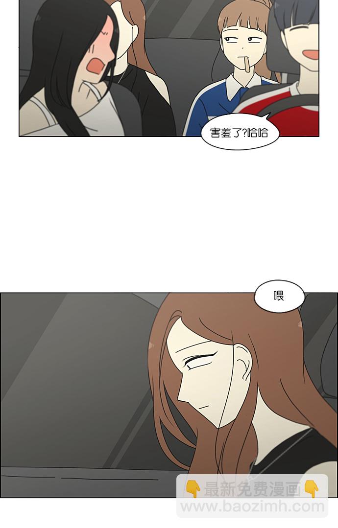 🍔恋爱革命 [第229话] 在海边发生的事（9） 第41页