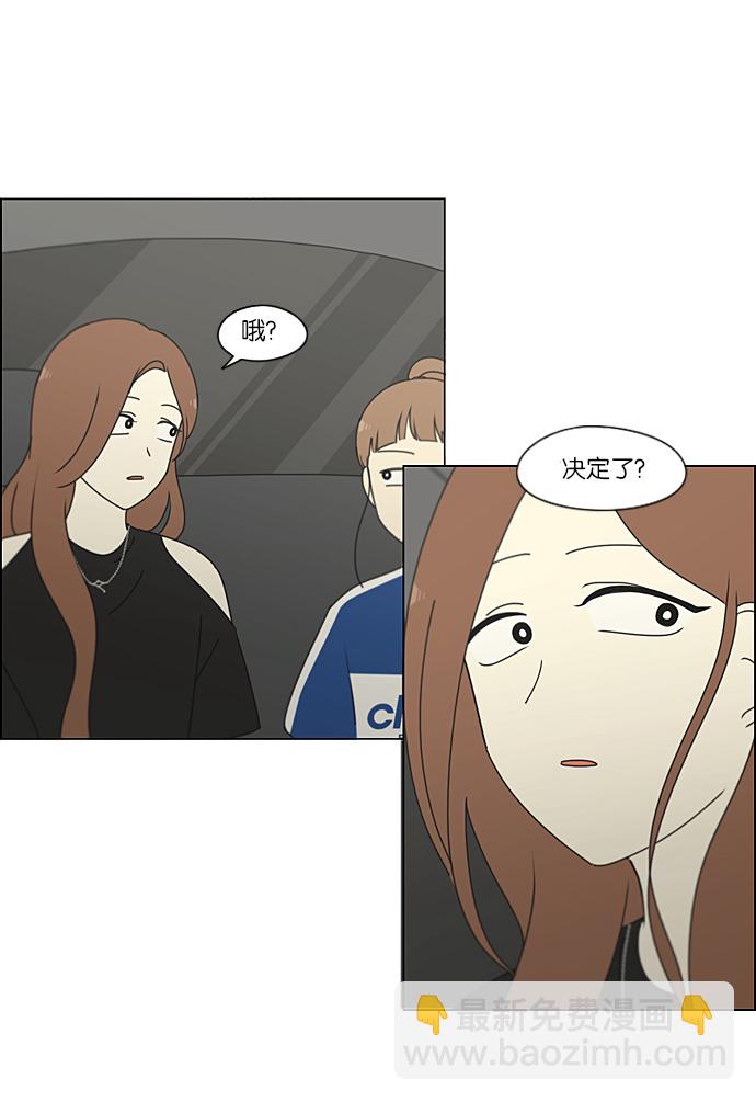 🍔恋爱革命 [第229话] 在海边发生的事（9） 第42页