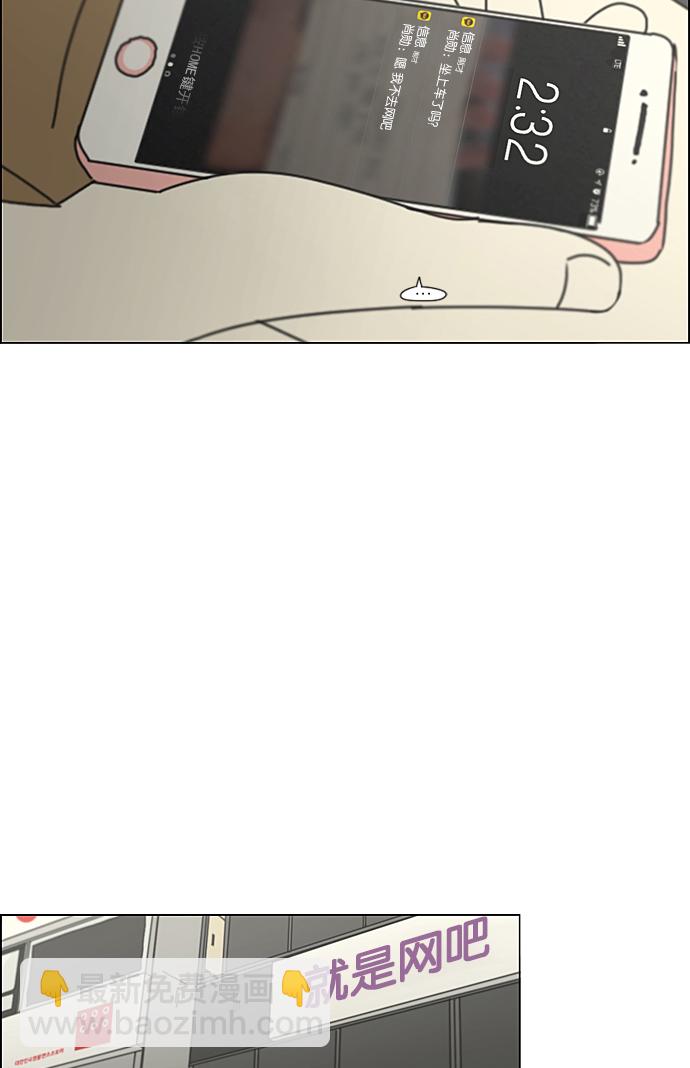 🍔恋爱革命 [第229话] 在海边发生的事（9） 第44页