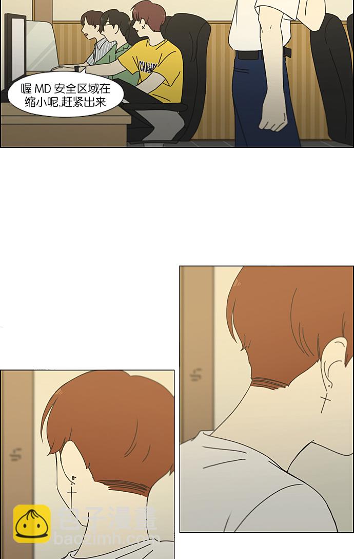 🍔恋爱革命 [第229话] 在海边发生的事（9） 第46页
