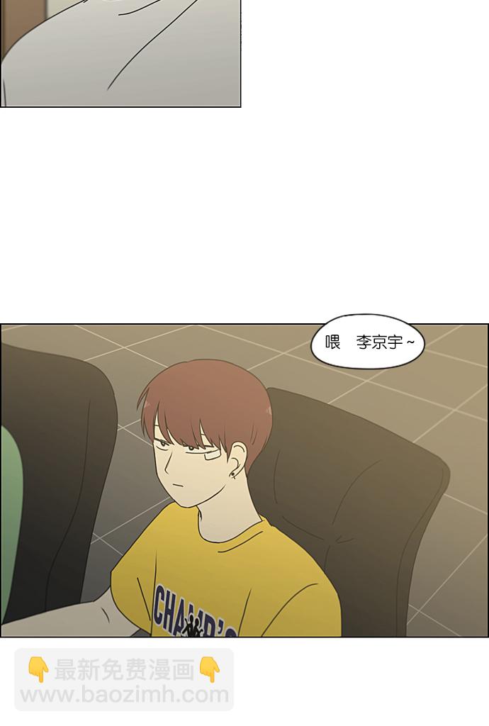 🍔恋爱革命 [第229话] 在海边发生的事（9） 第47页