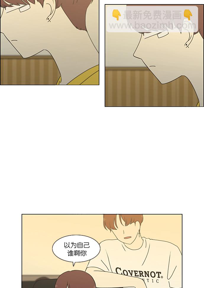 🍔恋爱革命 [第229话] 在海边发生的事（9） 第49页