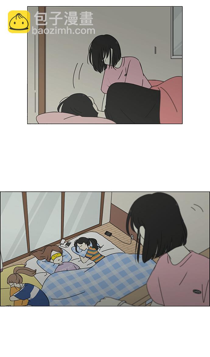 🍔恋爱革命 [第229话] 在海边发生的事（9） 第5页