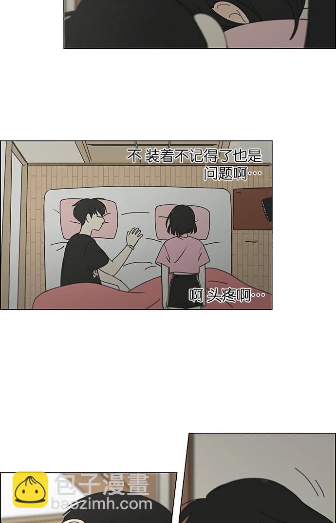 🍔恋爱革命 [第229话] 在海边发生的事（9） 第8页