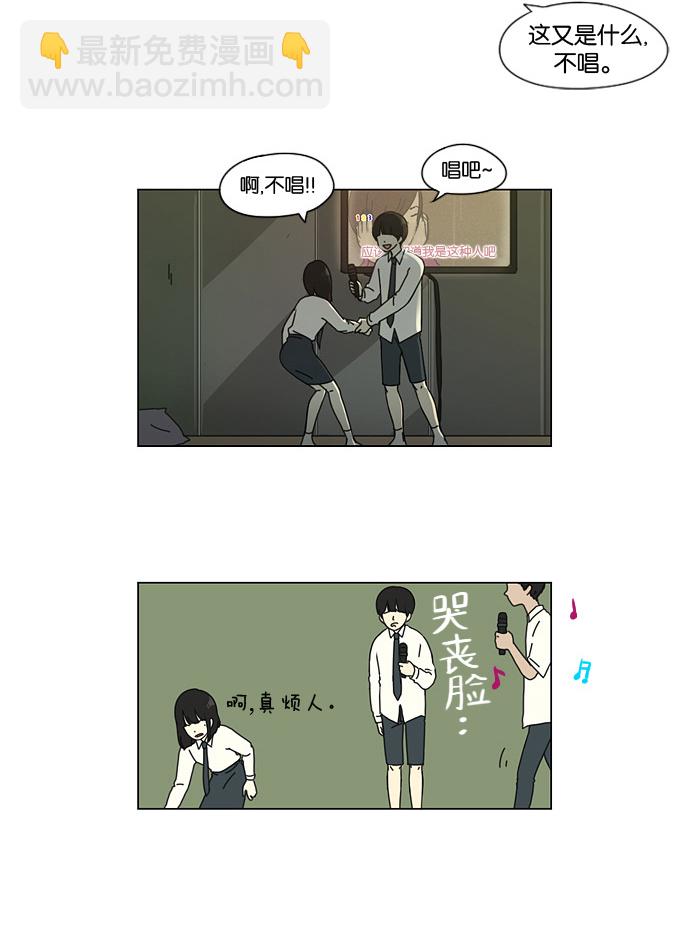 🍔恋爱革命 [第24话] 掉以轻心 第17页