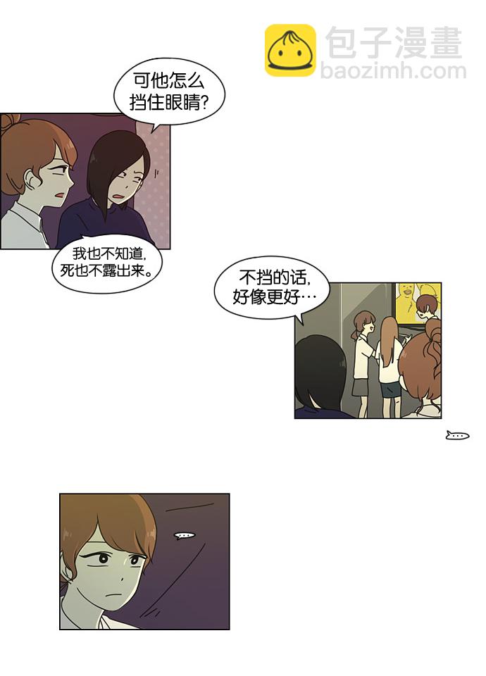 🍔恋爱革命 [第24话] 掉以轻心 第22页
