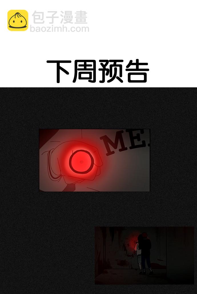 🍔恋爱革命 [第24话] 掉以轻心 第48页