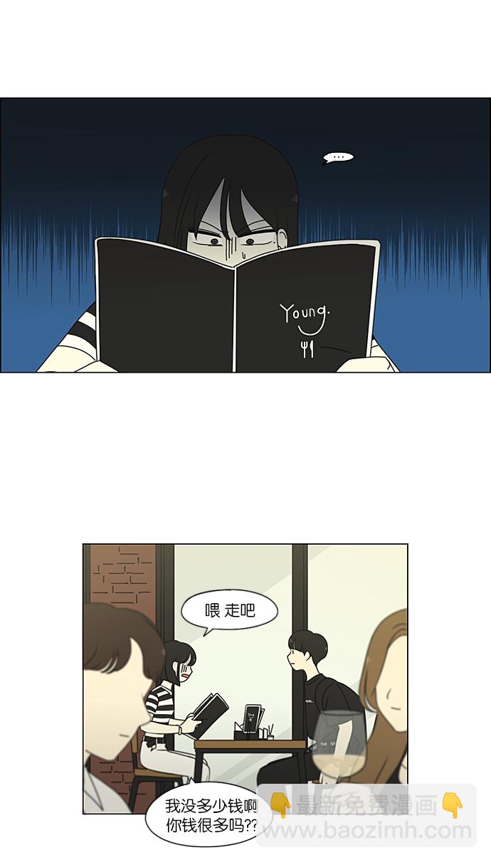 🍔恋爱革命 [第231话] Slowly 第11页