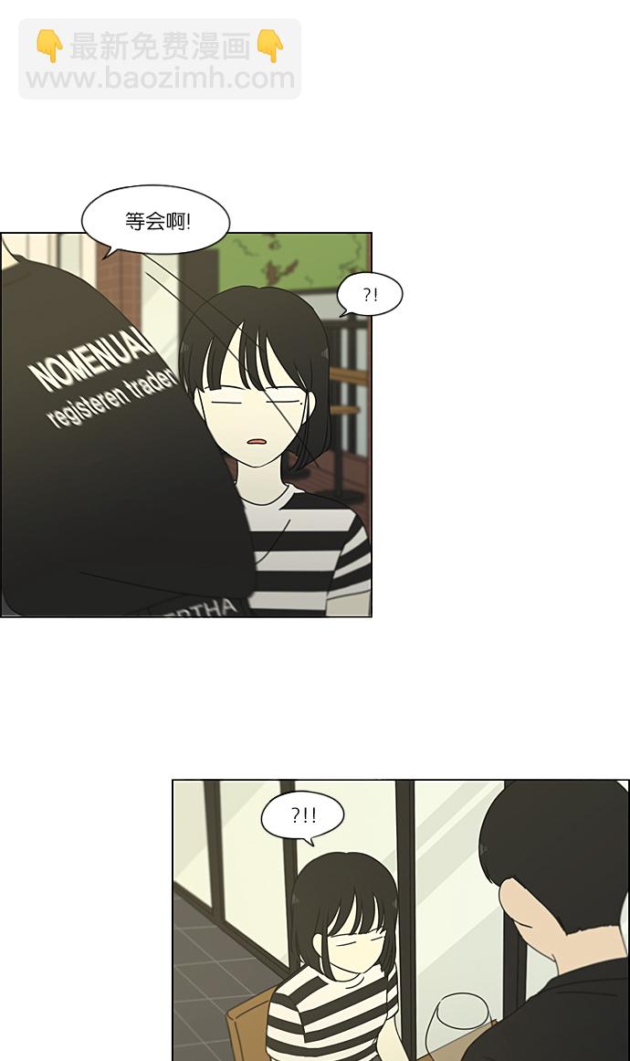 🍔恋爱革命 [第231话] Slowly 第13页