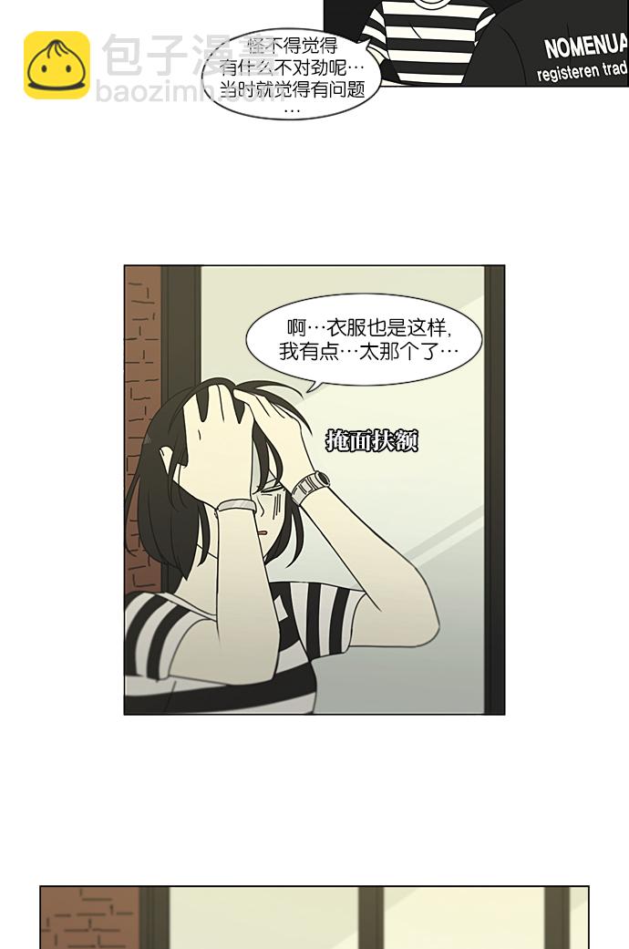🍔恋爱革命 [第231话] Slowly 第19页