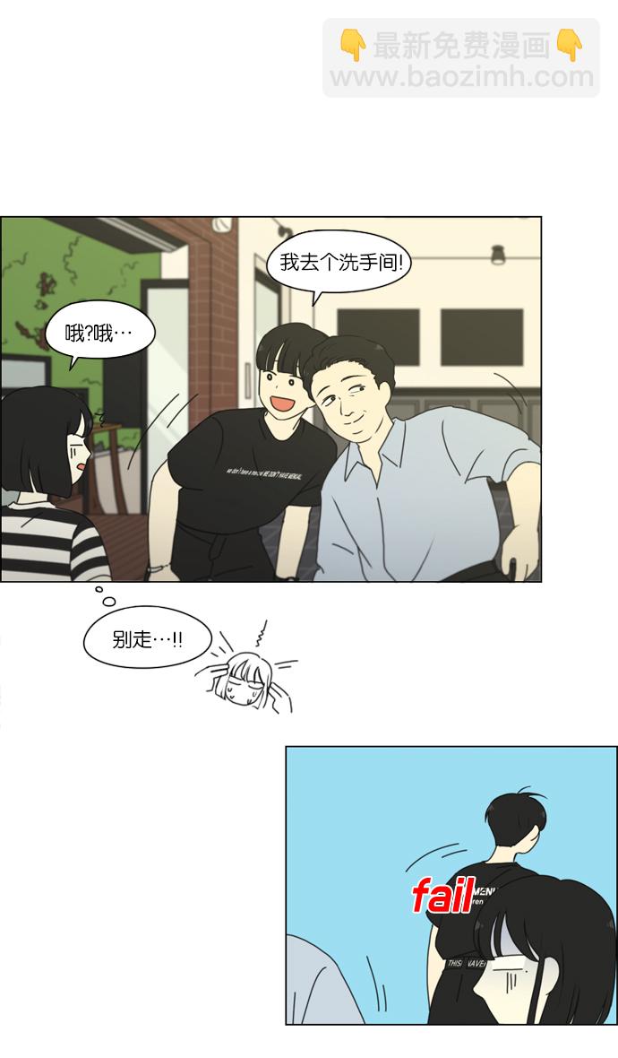 🍔恋爱革命 [第231话] Slowly 第28页