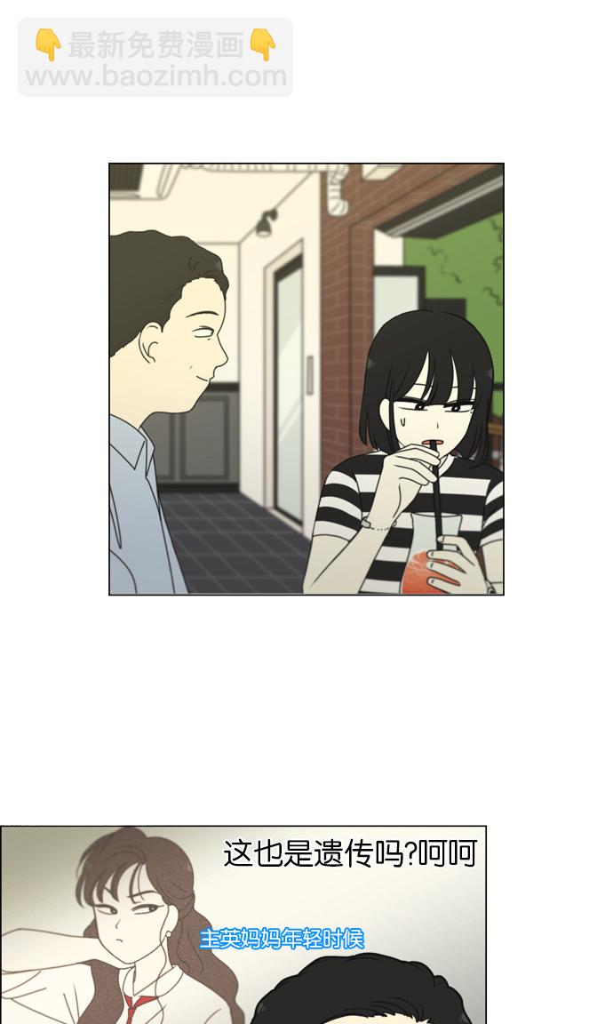 🍔恋爱革命 [第231话] Slowly 第29页