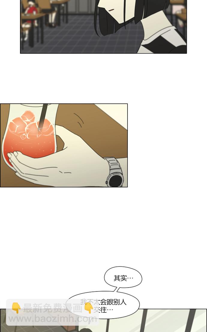 🍔恋爱革命 [第231话] Slowly 第33页
