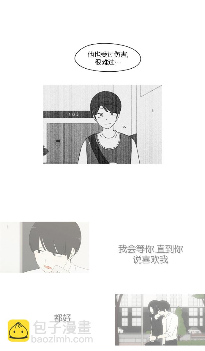 🍔恋爱革命 [第231话] Slowly 第35页