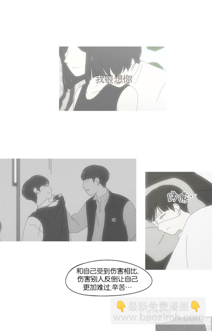 🍔恋爱革命 [第231话] Slowly 第36页