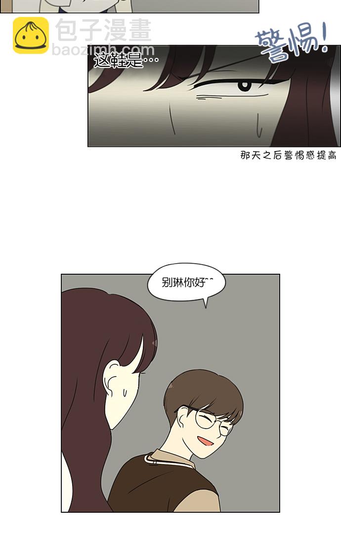 🍔恋爱革命 [第231话] Slowly 第48页