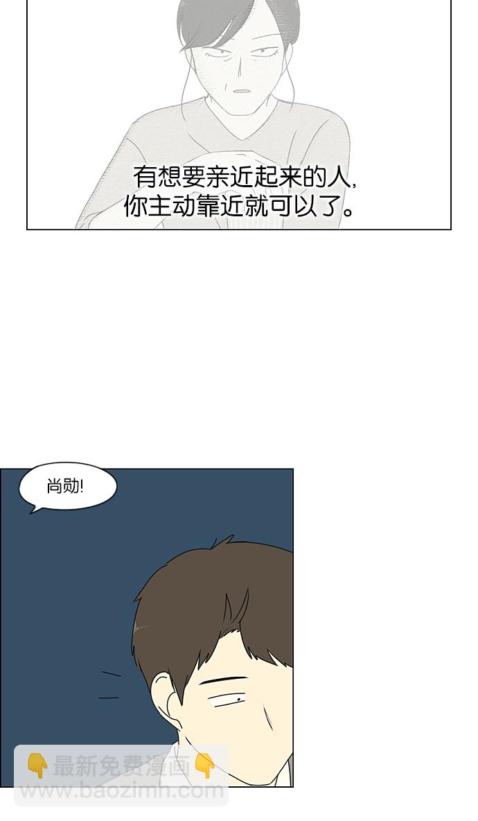 🍔恋爱革命 [第233话] 爱情好像春雨 第18页