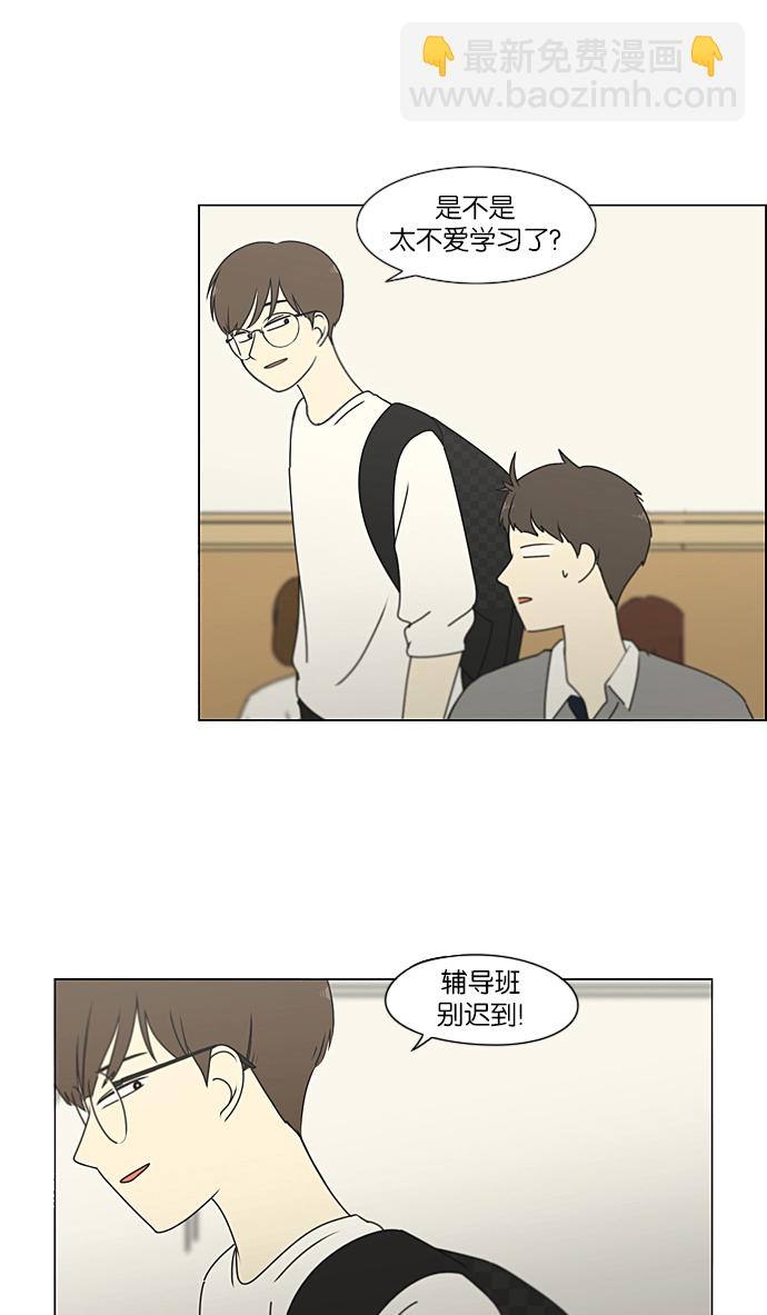 🍔恋爱革命 [第233话] 爱情好像春雨 第19页