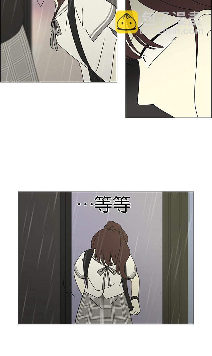 🍔恋爱革命 [第233话] 爱情好像春雨 第24页