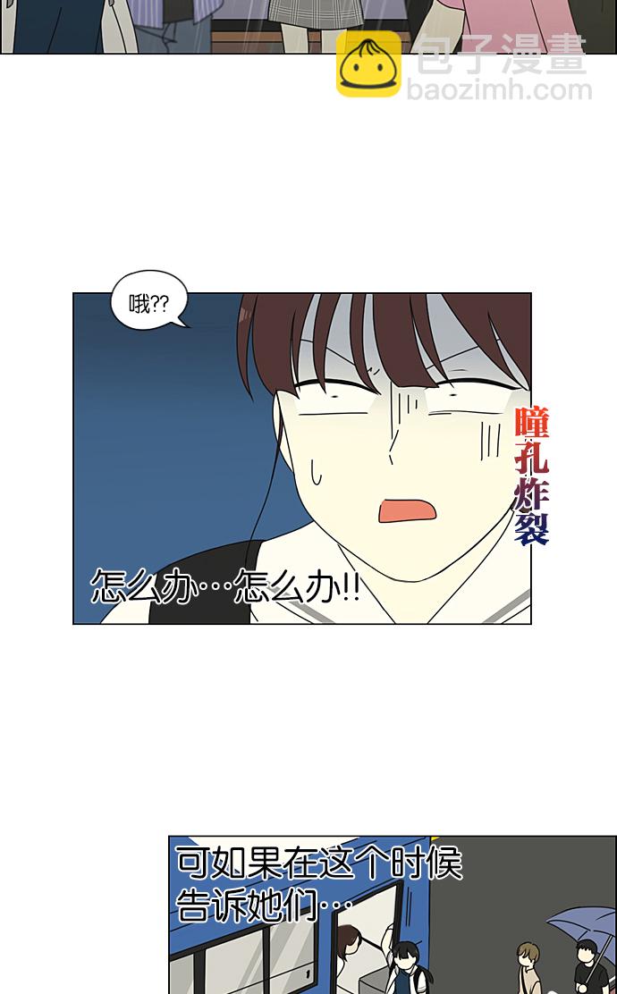 🍔恋爱革命 [第233话] 爱情好像春雨 第26页