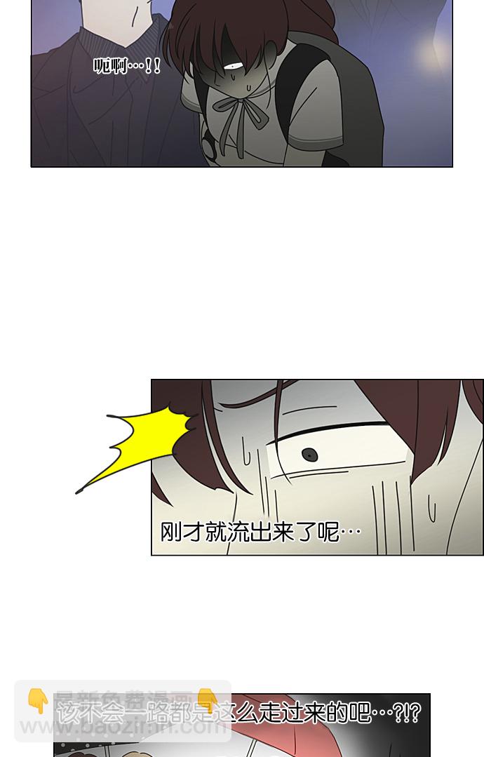 🍔恋爱革命 [第233话] 爱情好像春雨 第30页